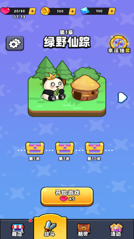 救救狗蛋4