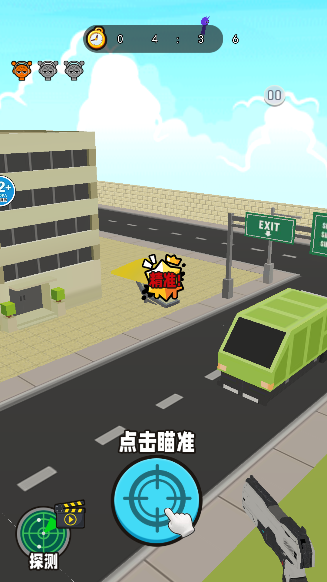射击节奏盒子3