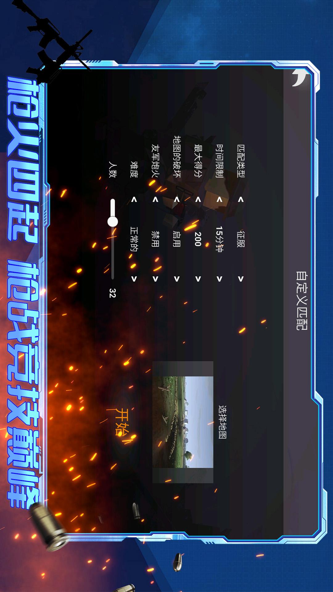 王者攻防4
