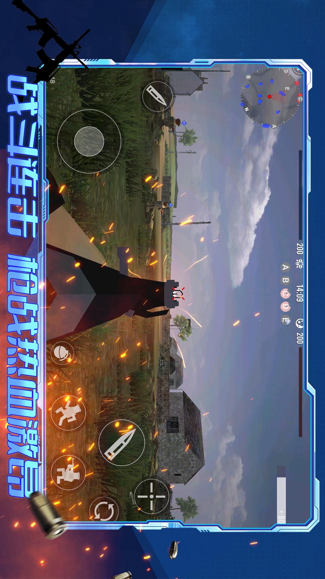 王者攻防2