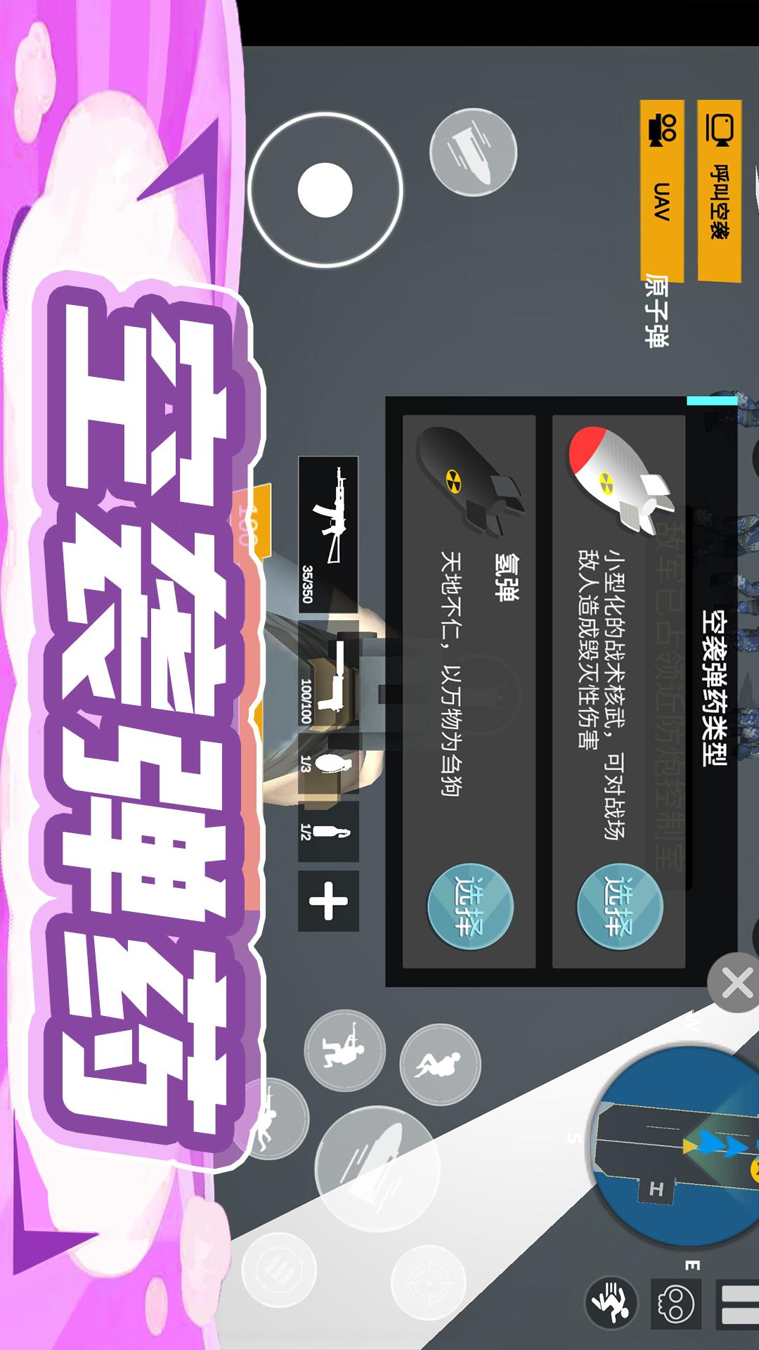 枪王行动3