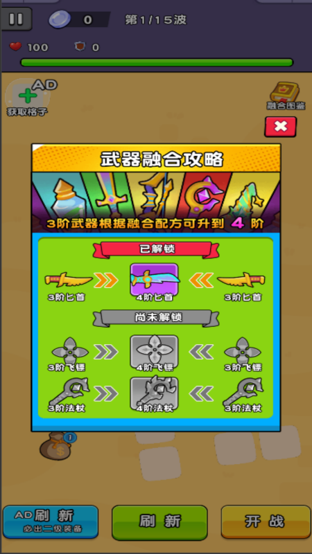 最后一战2