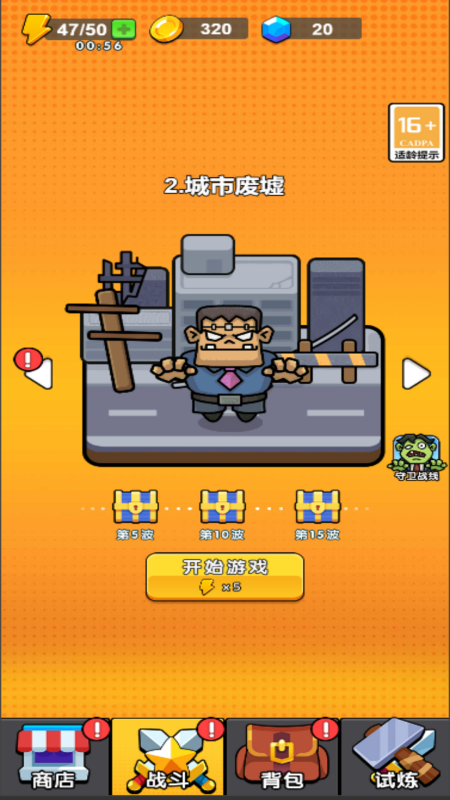 最后一战1