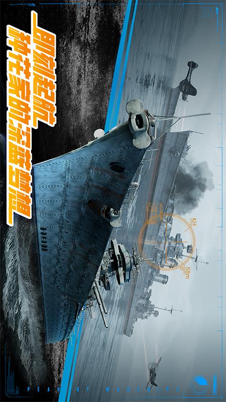 巅峰战舰2