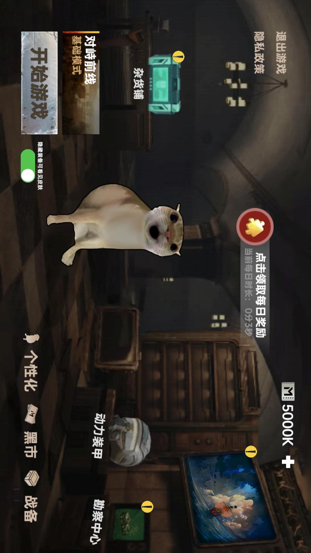 鼠鼠地铁求生4