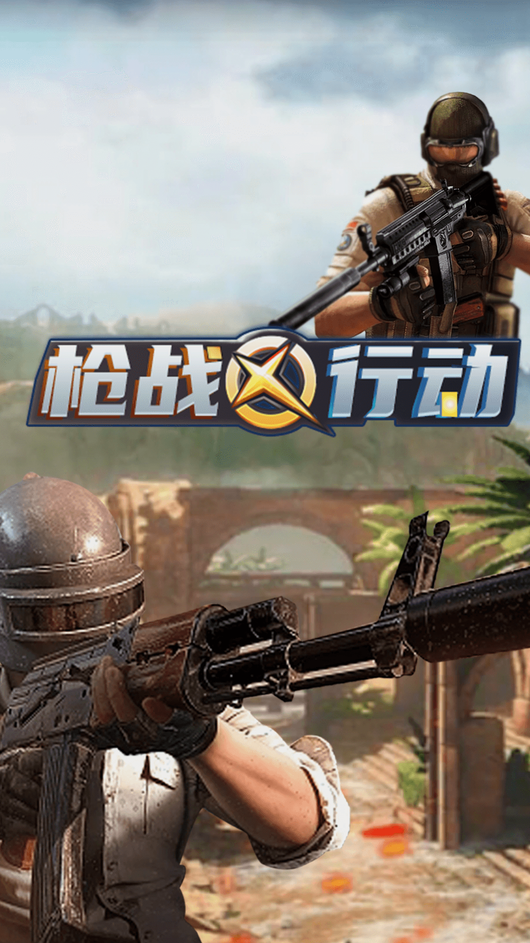 火线先锋对决5