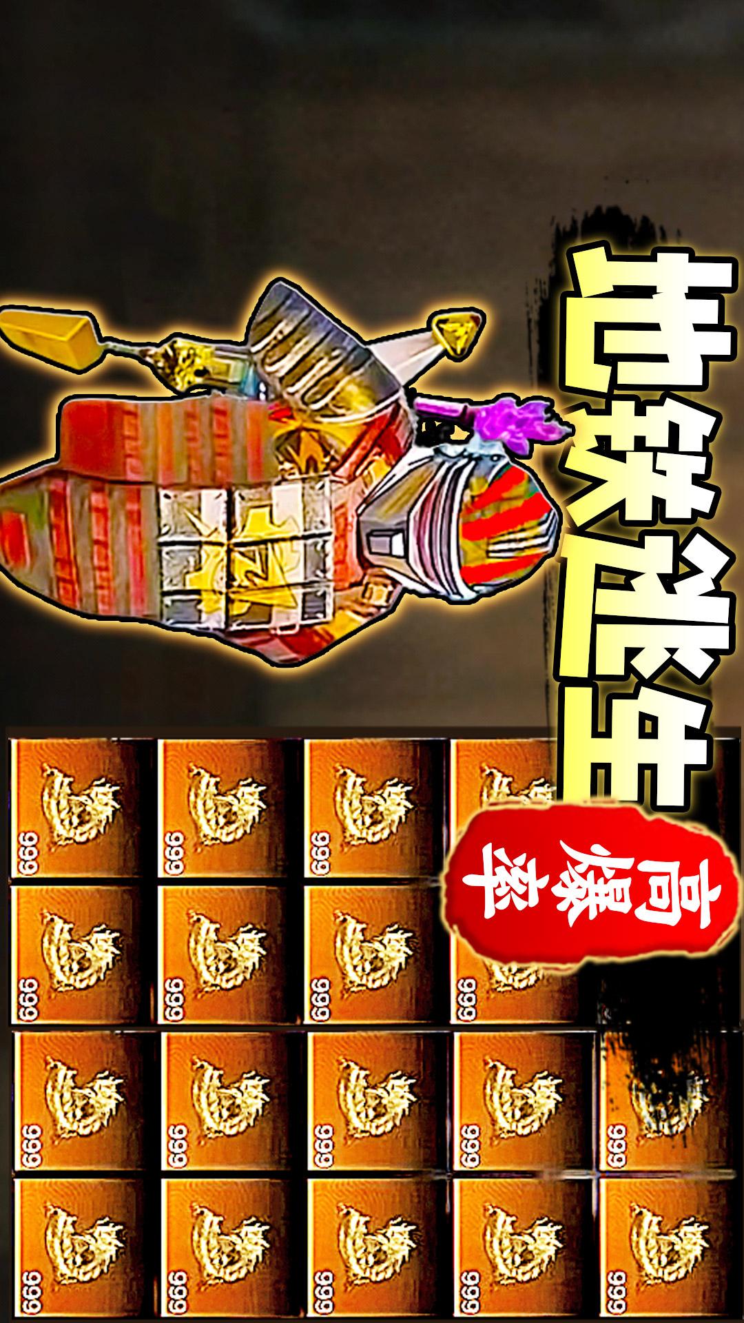 地铁逃生高爆率4