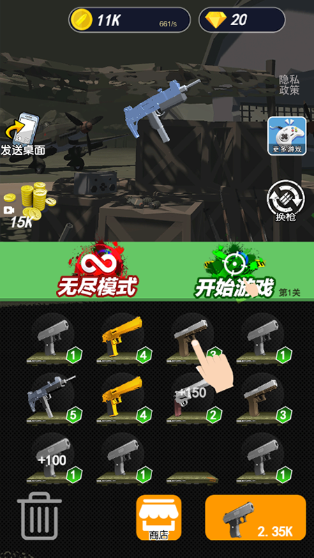 僵尸末日大战4