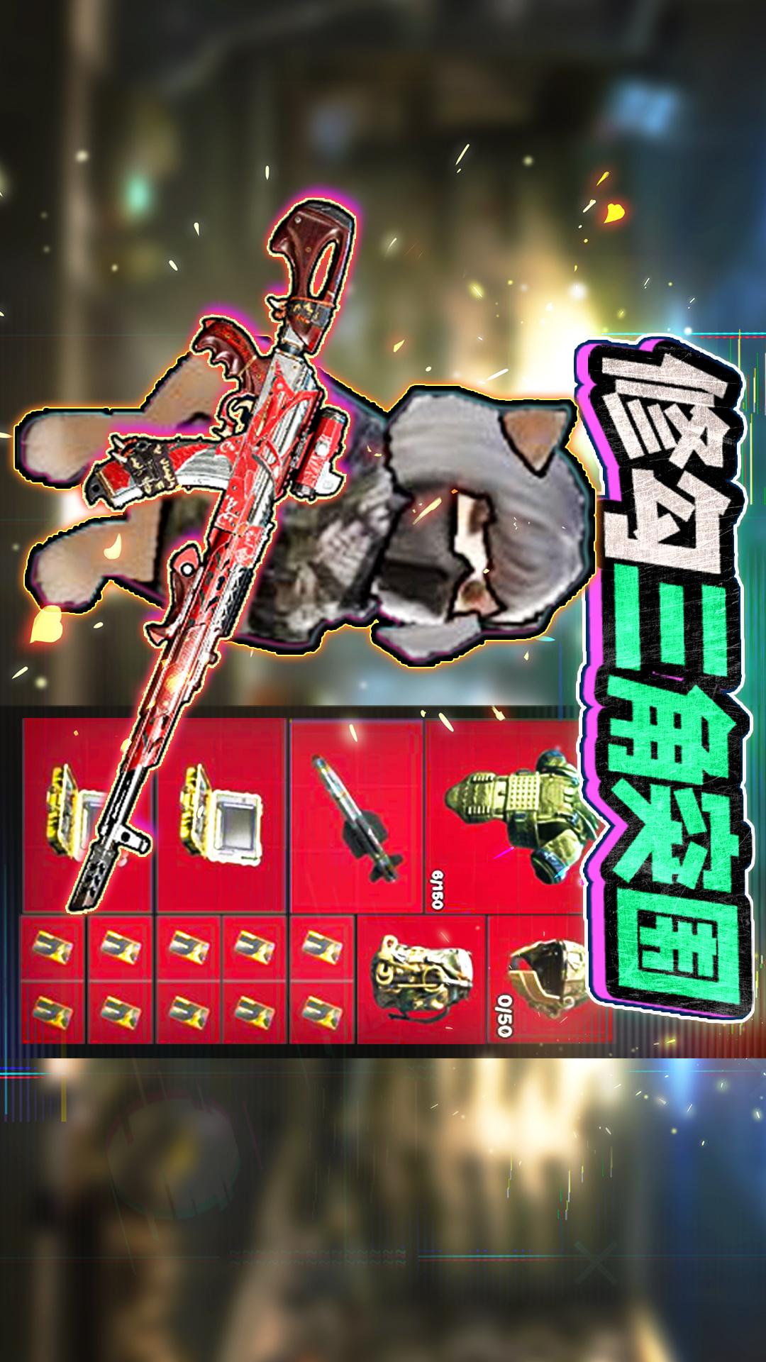 修勾三角洲精英4