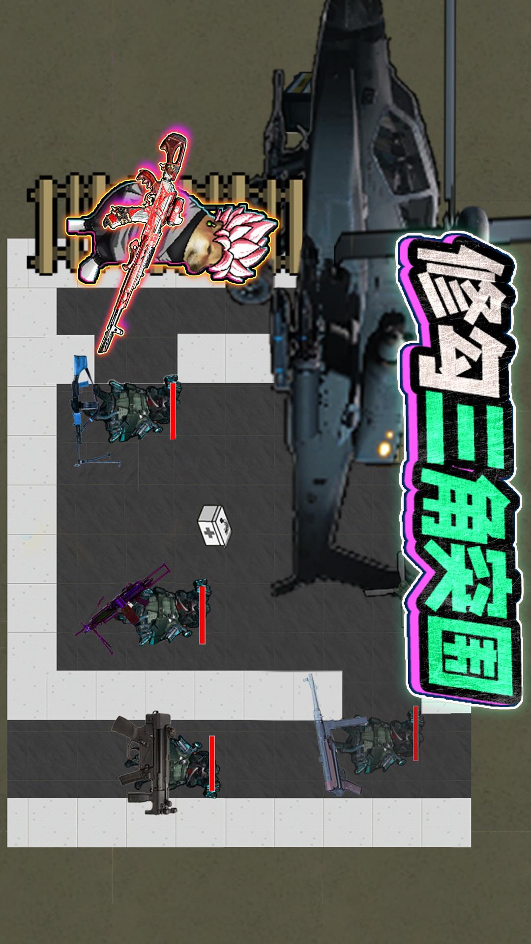 修勾三角洲精英3