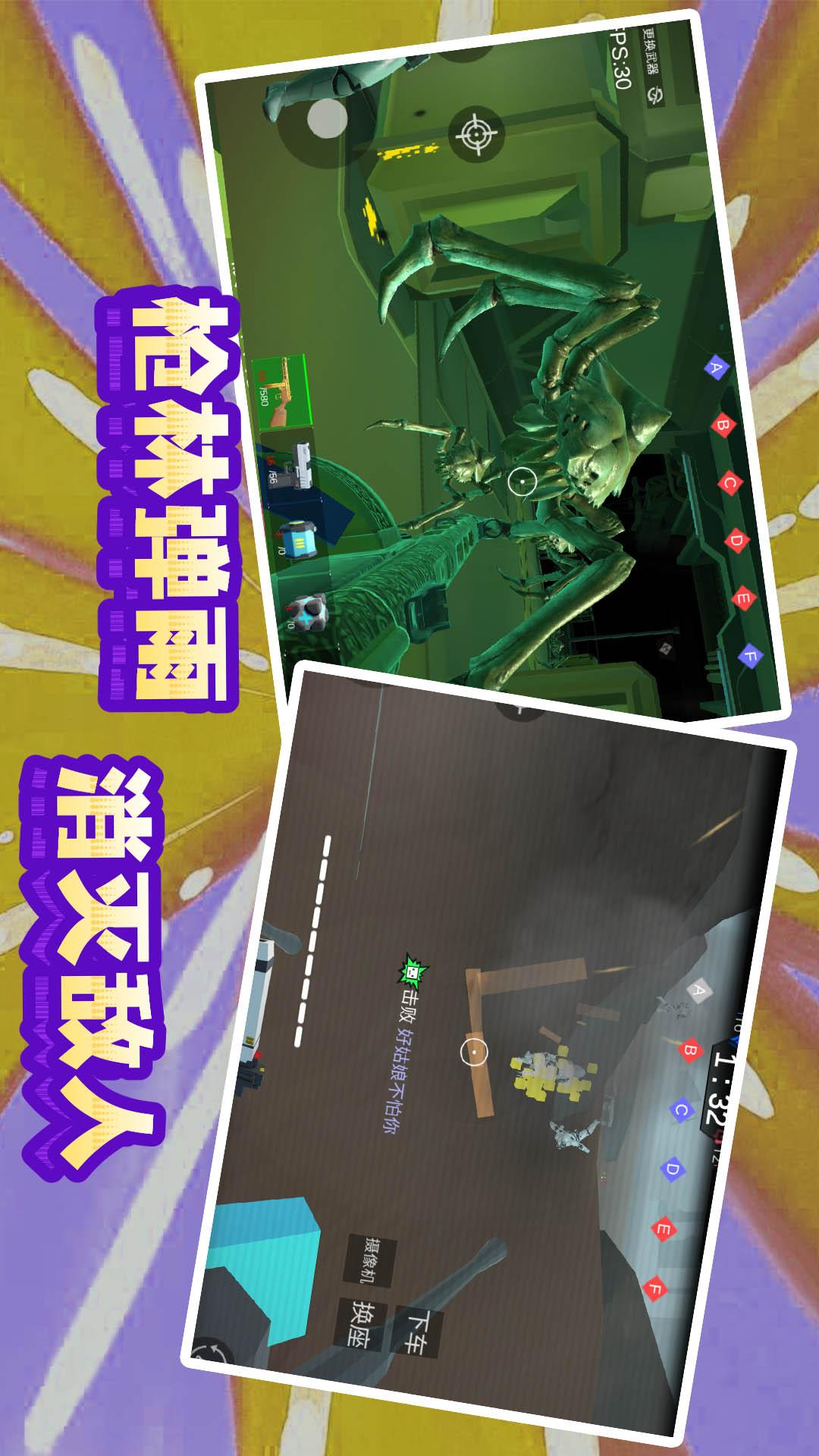 末日模拟生存4