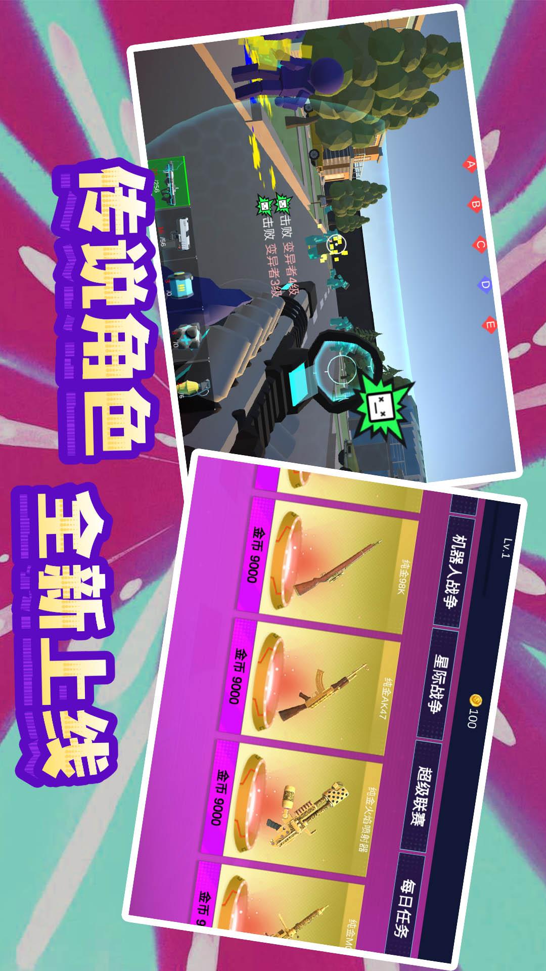 末日模拟生存1