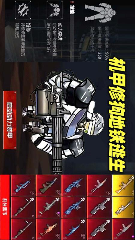 修勾地铁逃离1