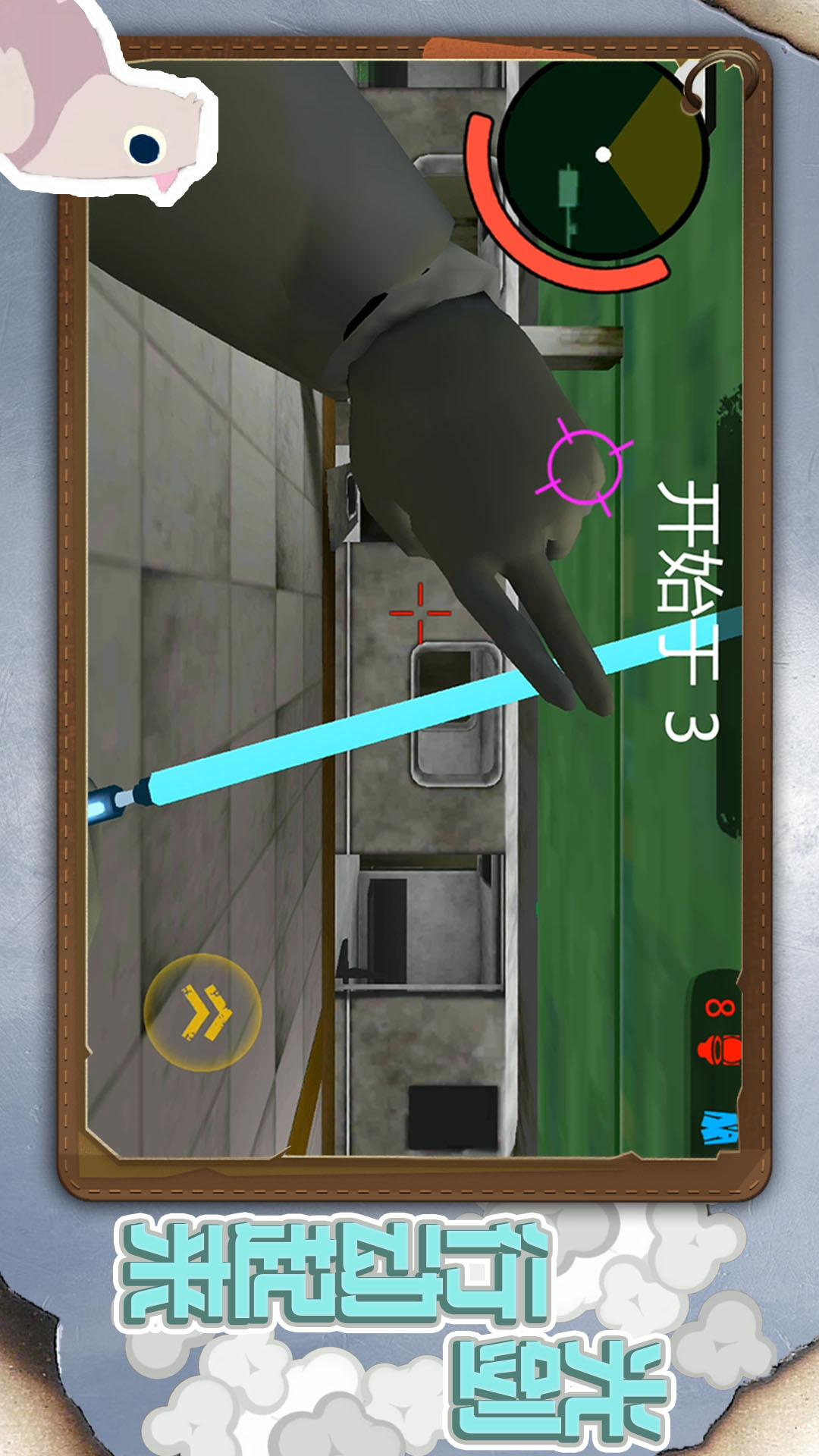 小小城市英雄3