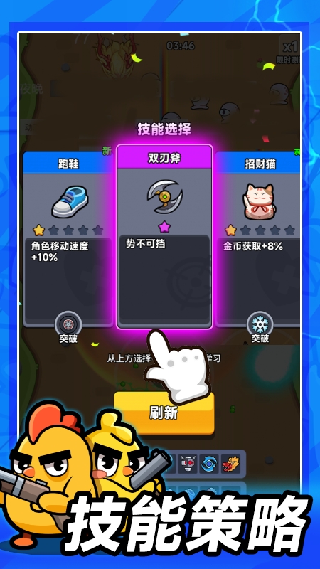别吃鸡3