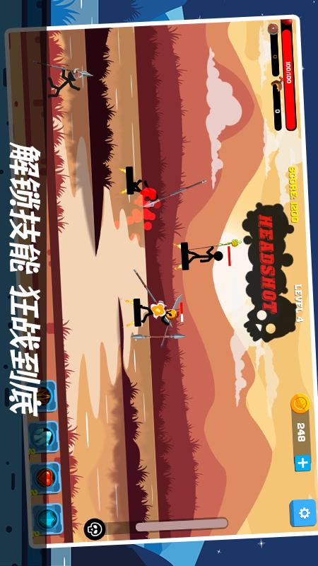 飞刀投掷2