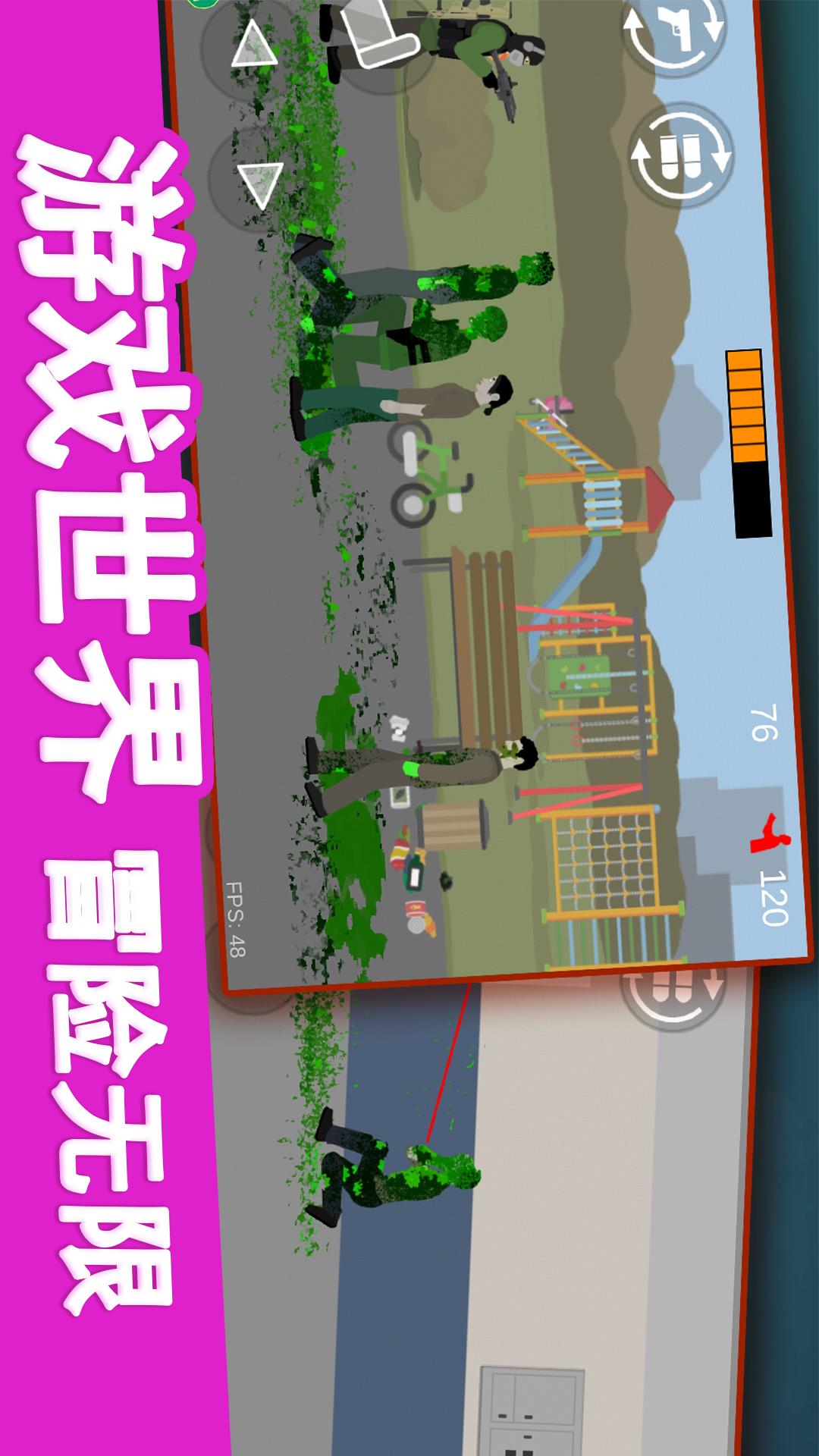 像素危险射击2
