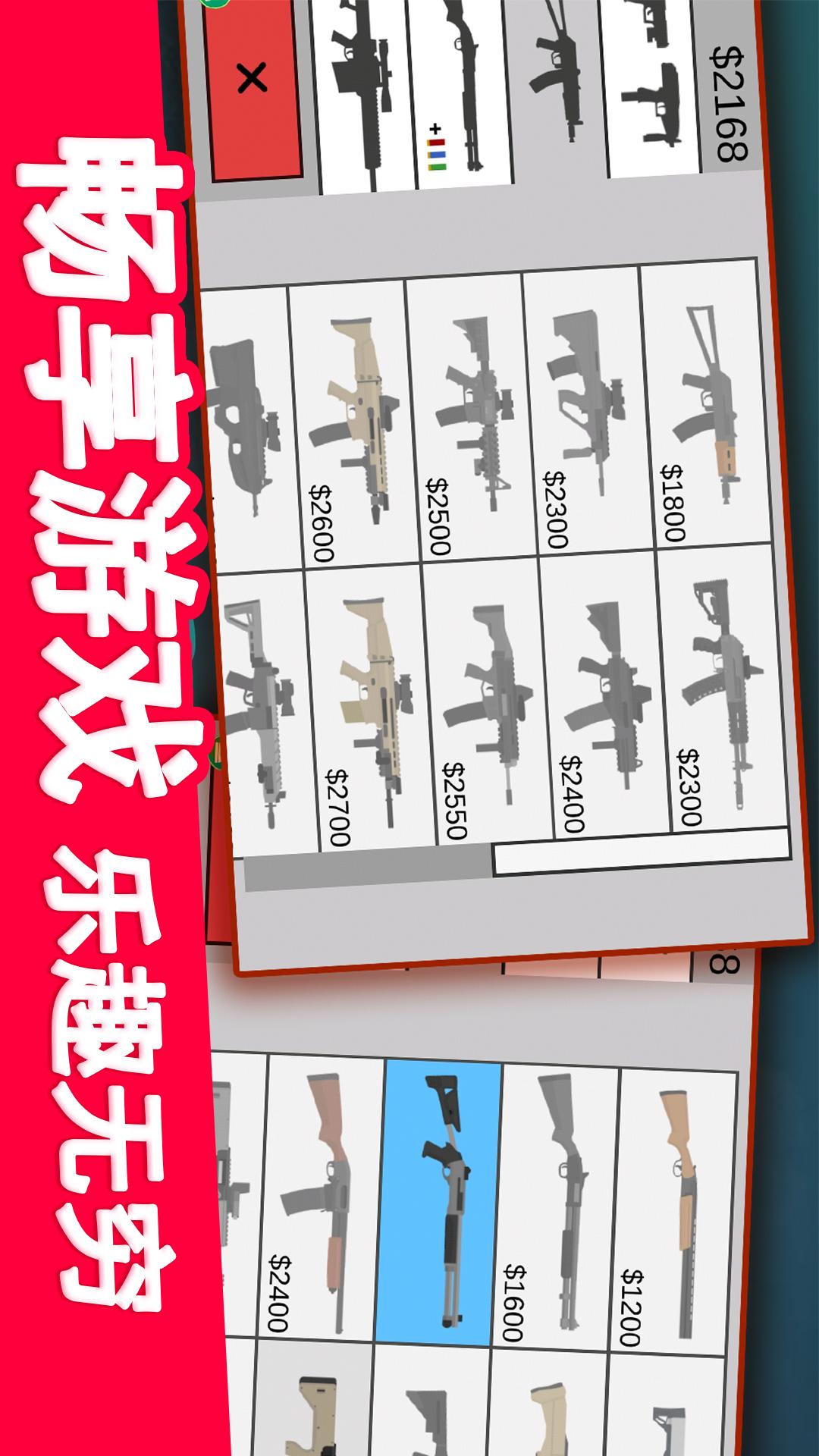 像素危险射击1