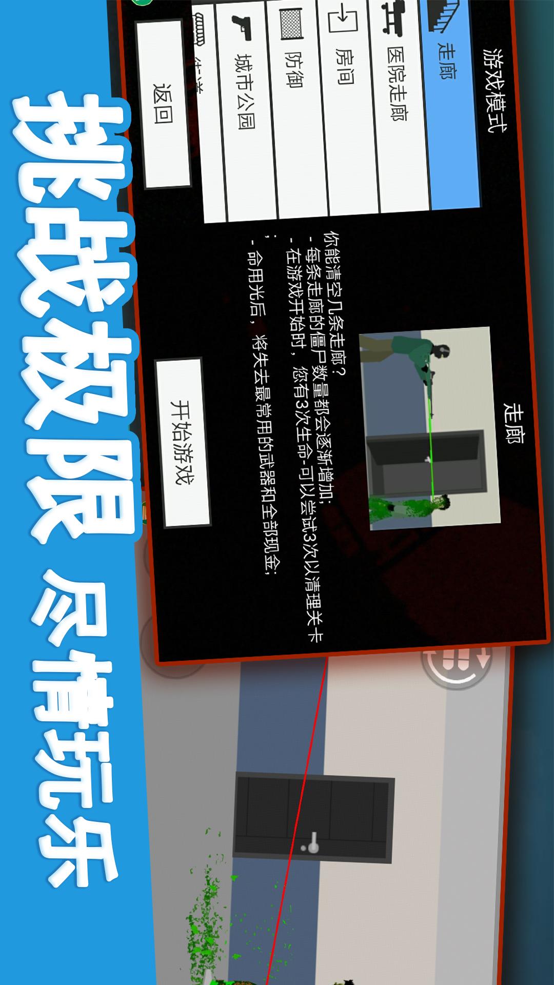 像素危险射击5