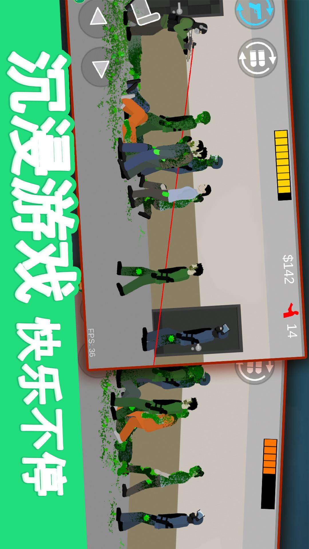 像素危险射击4