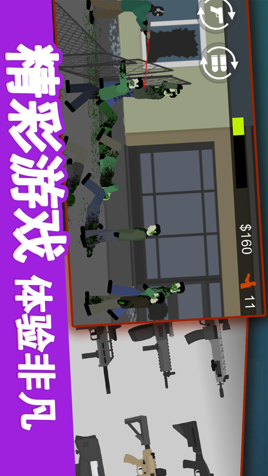 像素危险射击3