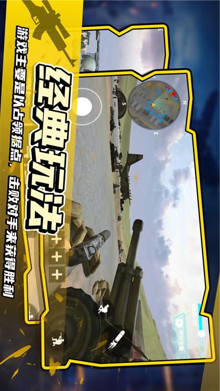 战地模拟器1
