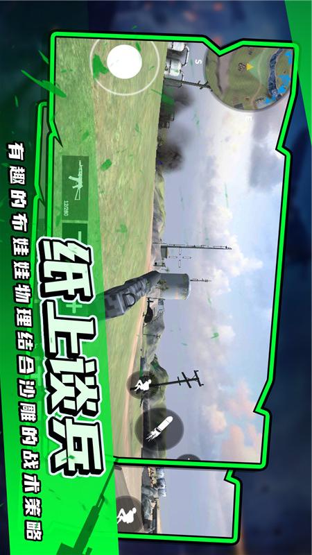战地模拟器4