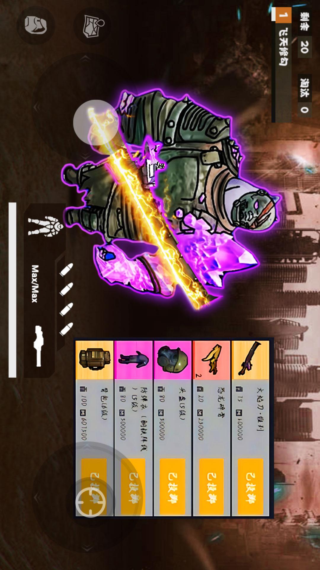 地铁无伤刷boss5