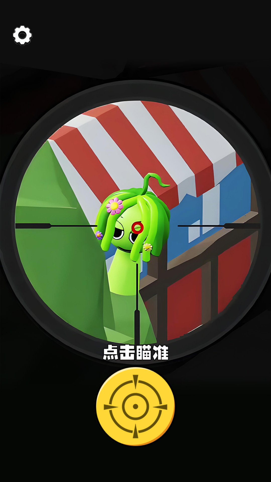 找出外星人挑战1
