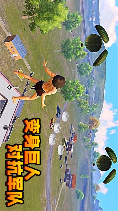 突围战场逃生3