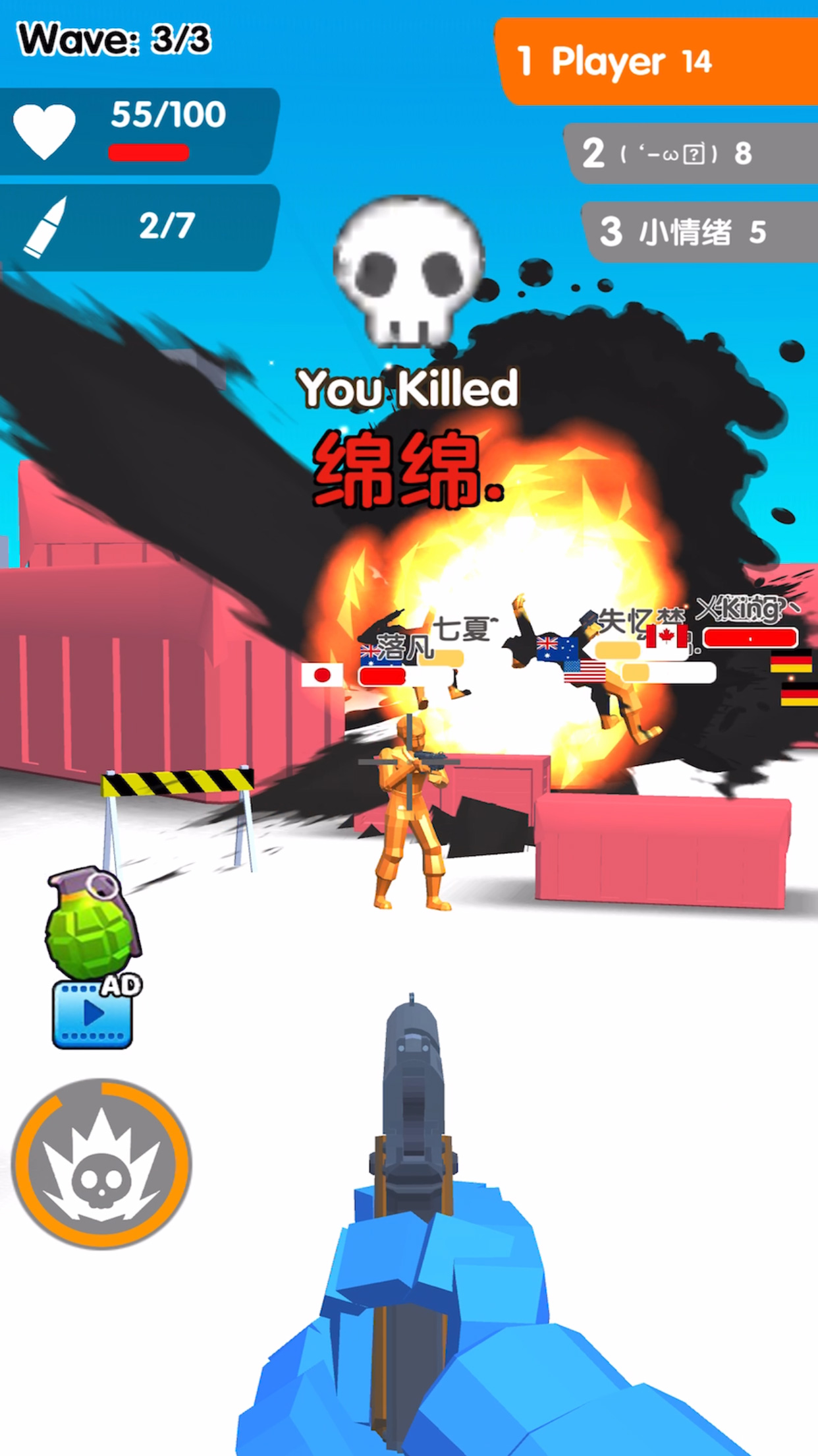 火柴人头目射击1