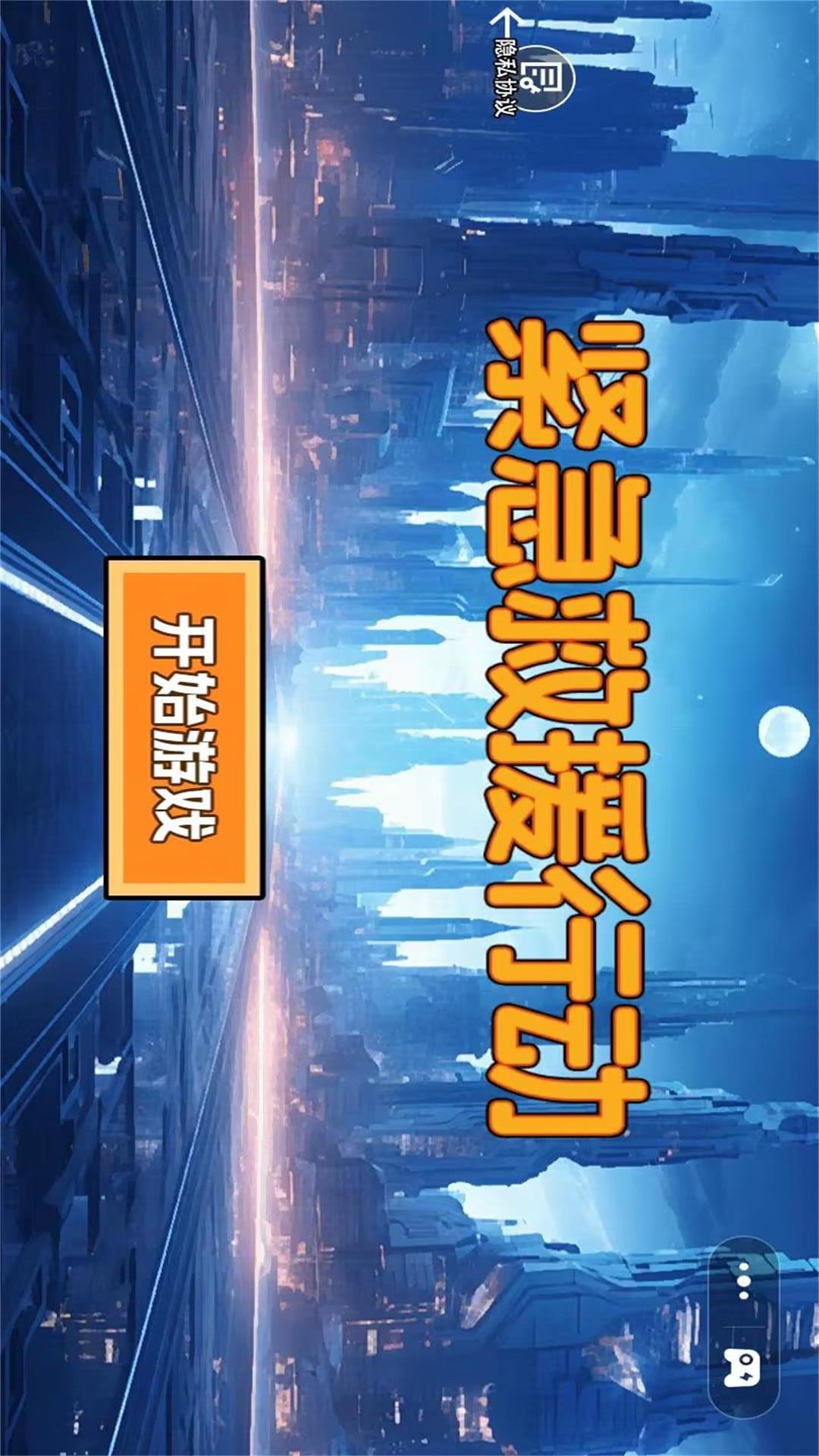 紧急救援行动3