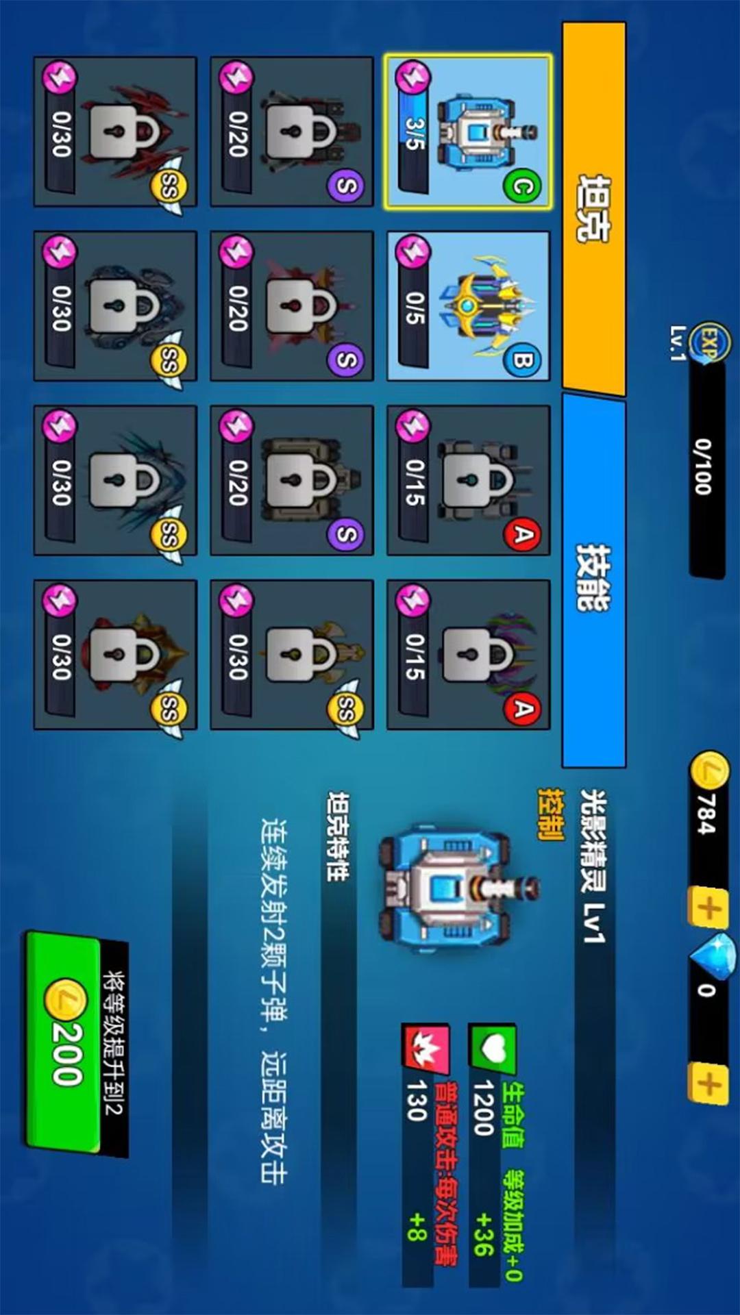 坦克吃鸡战场1