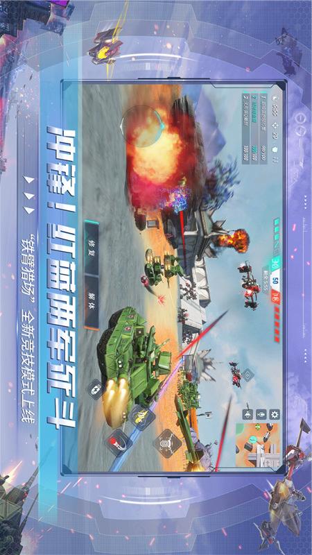 重装上阵4