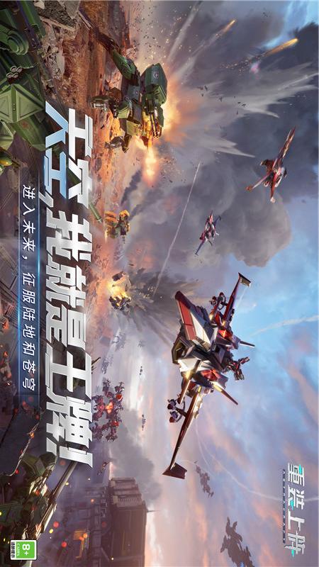 重装上阵5