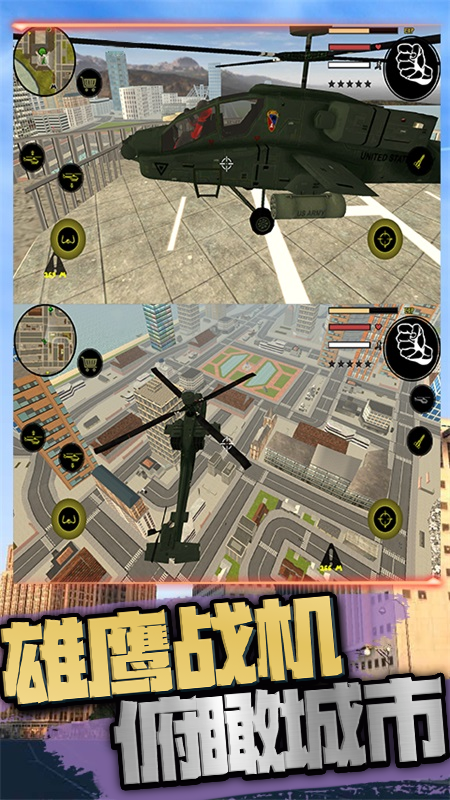 火柴人都市英雄2
