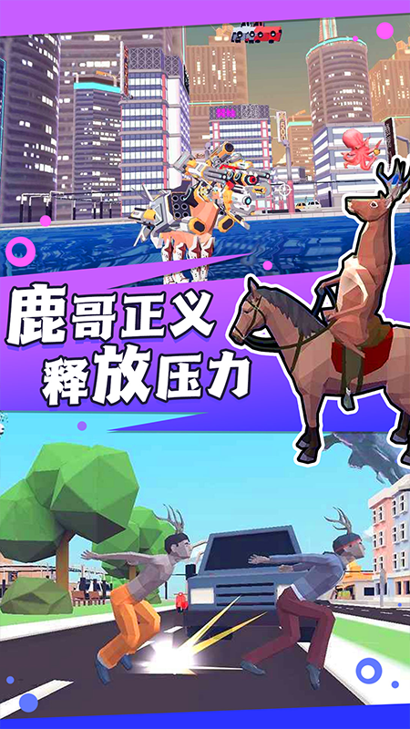 企鹅努力飞2