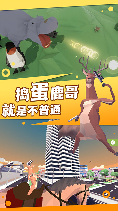 企鹅努力飞3