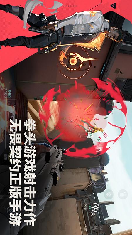 无畏契约：源能行动5