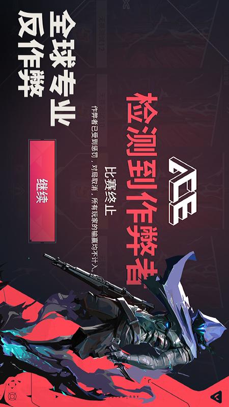 无畏契约：源能行动4