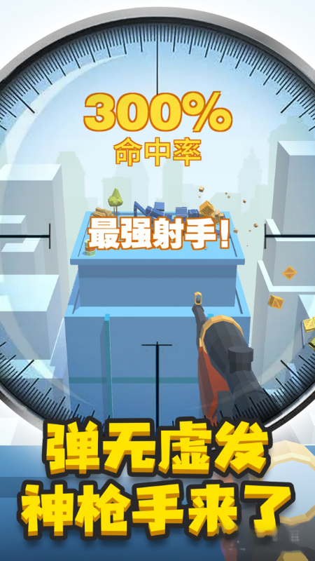 我狙打得贼六2