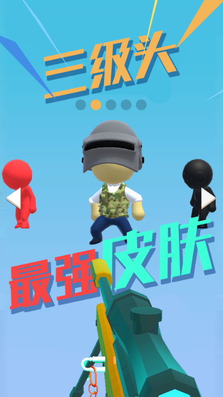 我狙打得贼六2