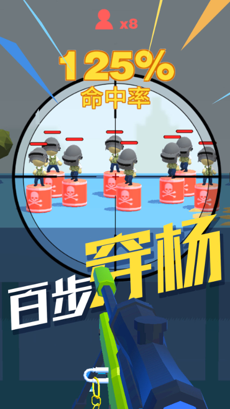 我狙打得贼六2