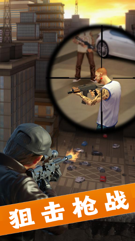 精英射击战场5