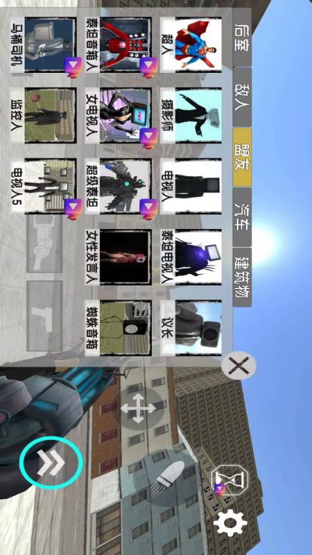 马桶人生存射击4