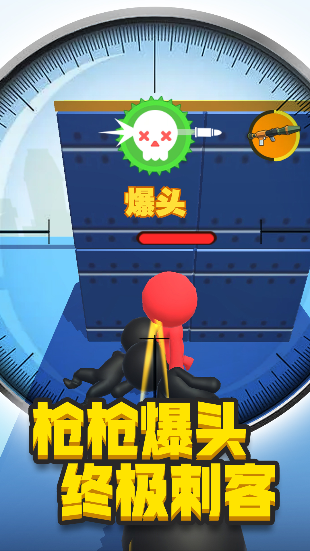 神枪手来了4