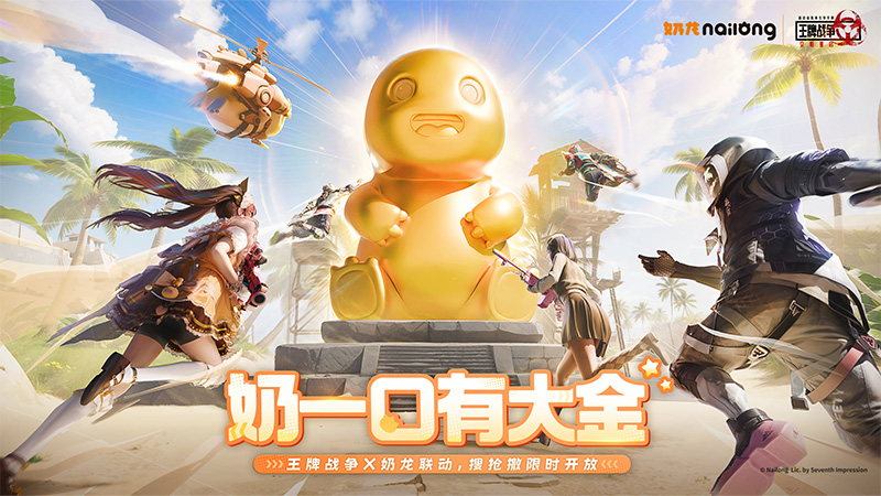 王牌战争5