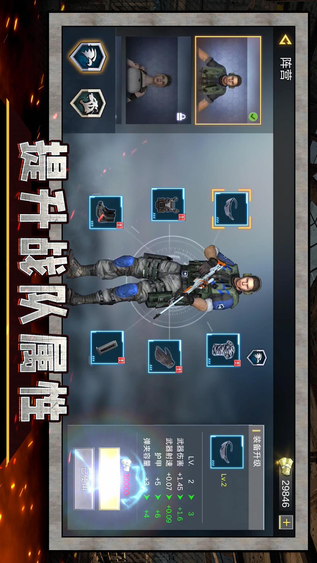 战狼精英射击4