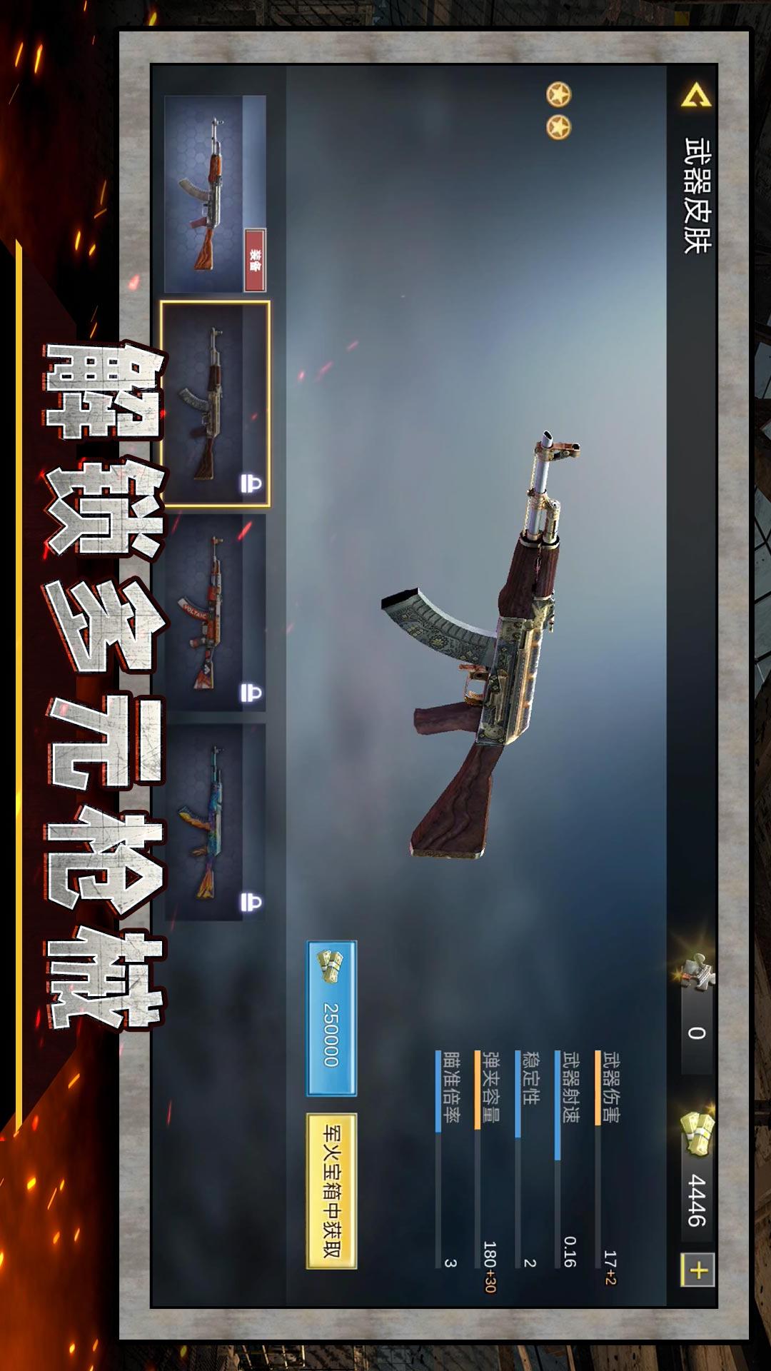 战狼精英射击1