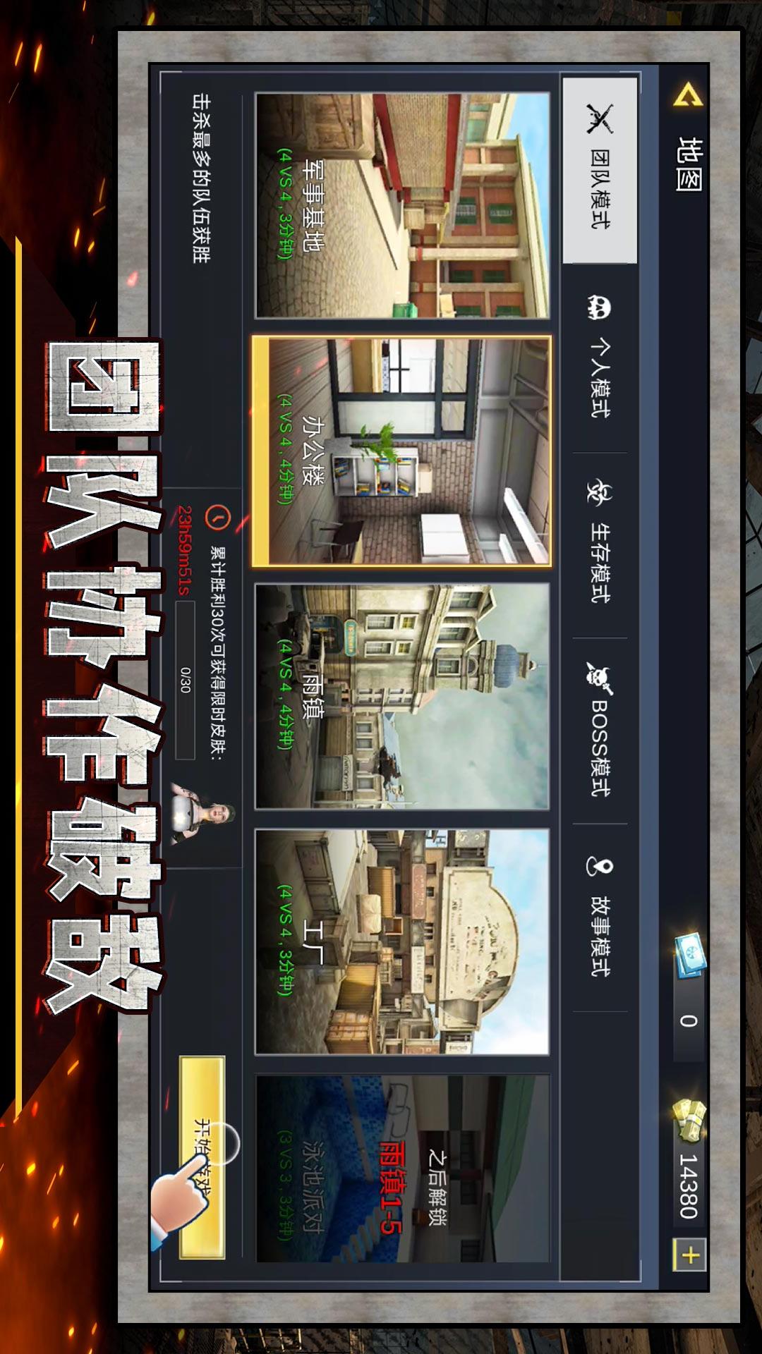 战狼精英射击2